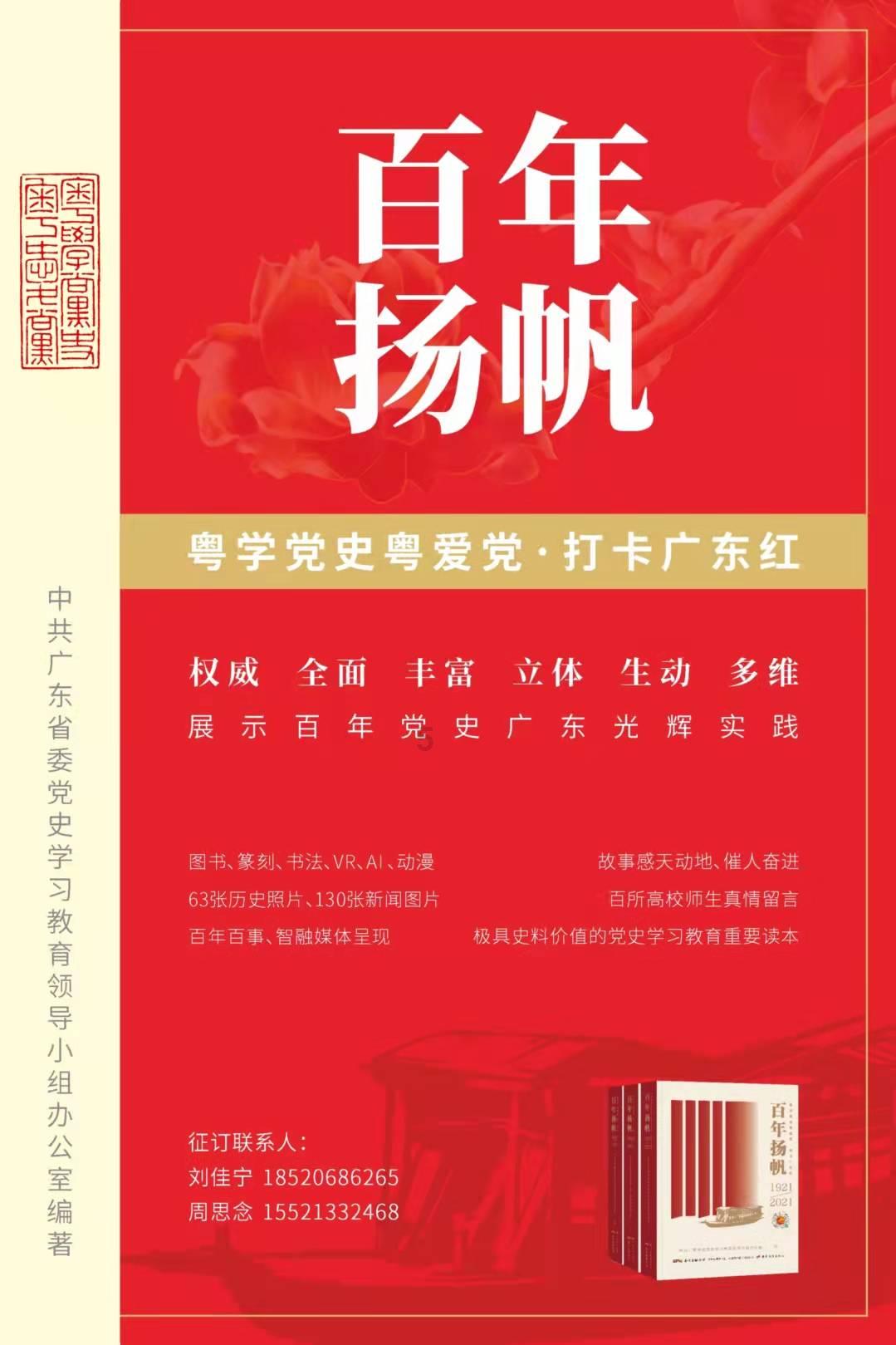 【平安贵州冬季行动】竭“警”全力 护航平安